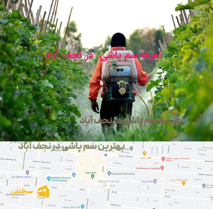 سم پاشی در نجف آباد سم پاشی در نجف آباد